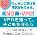 KNOW VPD!VPDを知って、子どもを守ろう